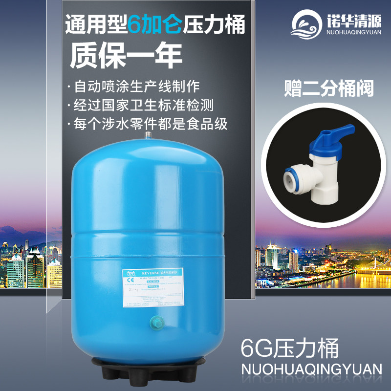 6G压力桶高配置大流量商用纯水RO机送二分口球阀甩卖水质检测笔