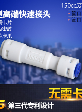 新款亿星-150cc废水比家用净水器2分快接口反渗透纯水机RO机通用