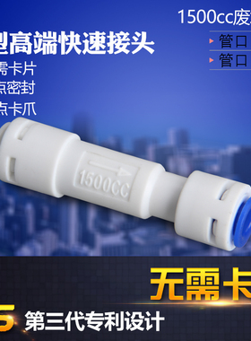 亿星无卡片1500cc废水比家用净水器2分快接口反渗透纯水RO机真品