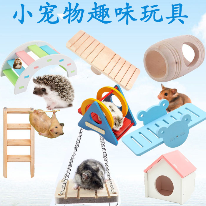 迷你刺猬仓鼠玩具用品木质