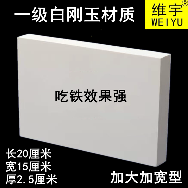 加宽白刚玉磨刀石油石工业磨石图片