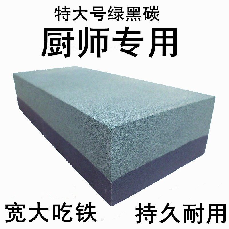 加大特大号双面碳化硅家用厨师屠夫木工专用高档磨刀石菜刀磨刀器图片