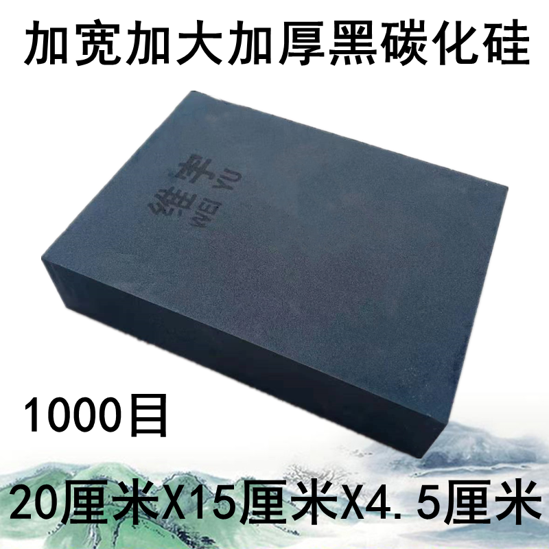 特大号加宽加大加厚黑碳化硅磨刀石工业油石厨师木工饭店磨刀神器