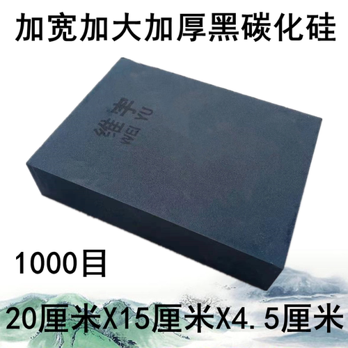 特大号加宽加大加厚黑碳化硅磨刀石工业油石厨师木工饭店磨刀神器