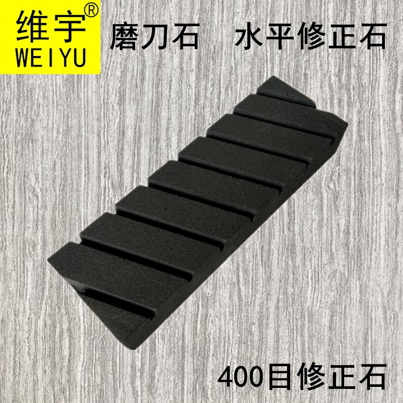 修正水平带槽碳化硅磨刀石图片