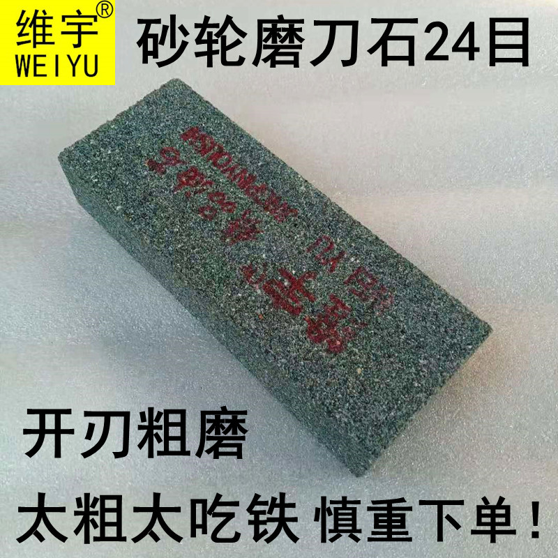 24目粗磨开刃砂轮磨刀石特大号家用粗磨刀器粗油石粗砥石粗金刚砂 户外/登山/野营/旅行用品 磨刀石 原图主图