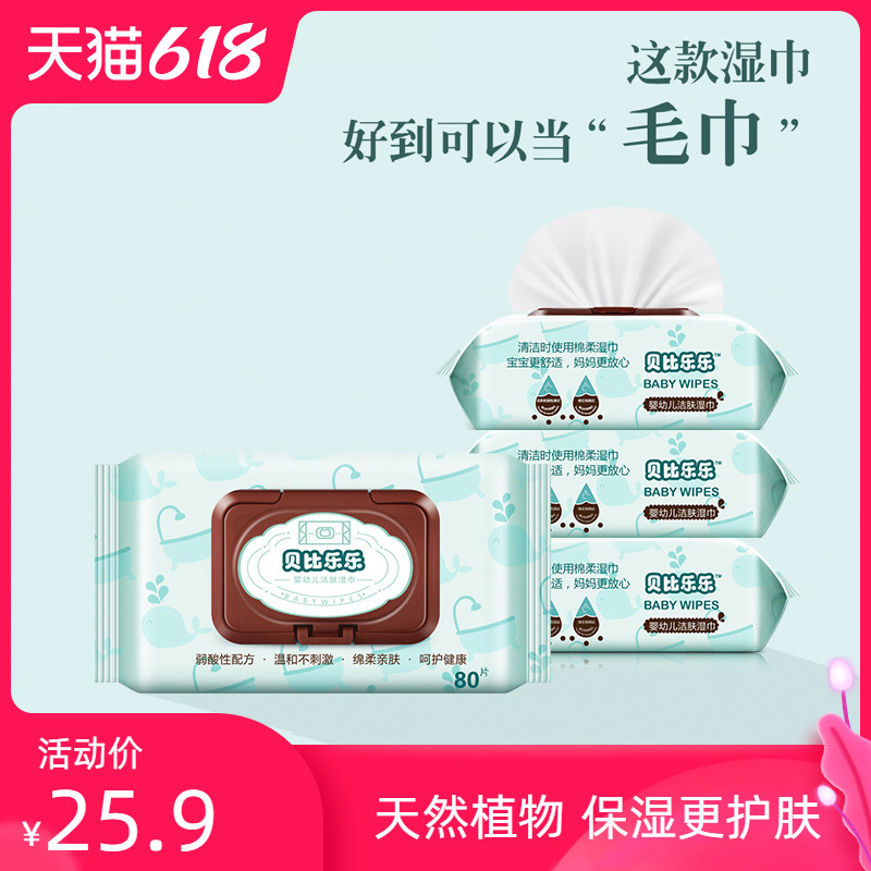 贝比乐乐婴儿湿巾整箱湿纸巾婴幼儿专用大包装新生手口屁专用宝宝|msdalam kategori lampin/Xihu/makan/push pelarik, Wipes - dari Buy2taobao.com untuk memberikan perkhidmatan ejen Taobao profesional membeli