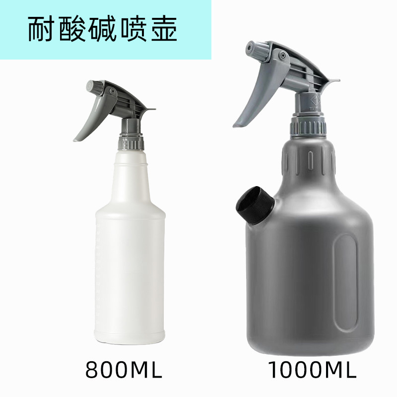 进口喷头喷壶灰色耐酸碱雾化喷水壶1升大容量便携多用途洗车家用