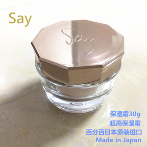 限量全国包邮少量现货日本原装进口专柜护肤Say修护高保湿霜30g