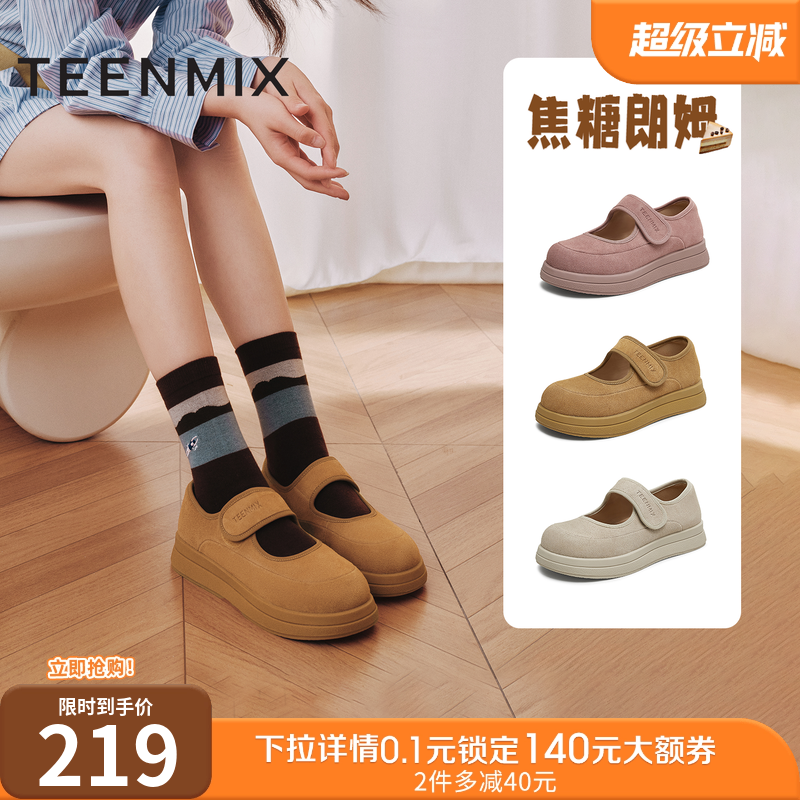 厚底纯色百搭浅口时尚