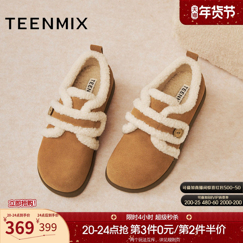 天美意复古厚底加绒毛毛鞋雪地靴女棉鞋短靴2025冬季新款BM131DM5,女鞋,勃肯鞋/软木鞋,淘宝优惠券,粉丝福利购,淘宝优惠卷