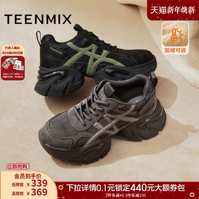 天美意厚底增高复古老爹鞋运动鞋女鞋子加绒高帮休闲鞋2025秋新款