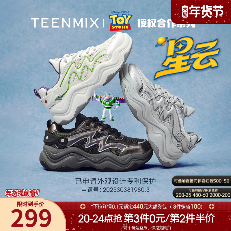 天美意玩具总动员联名巴斯星云老爹鞋女秋新款厚底增高休闲运动鞋,女鞋,老爹鞋,淘宝优惠券,粉丝福利购,淘宝优惠卷