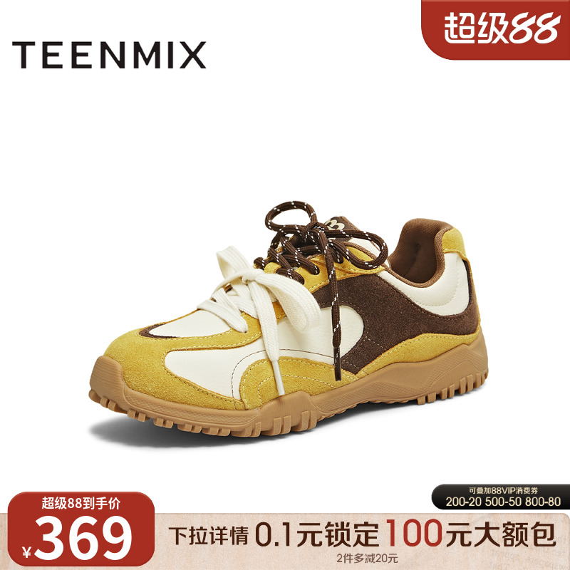潮流拼色，复古休闲阿甘鞋
