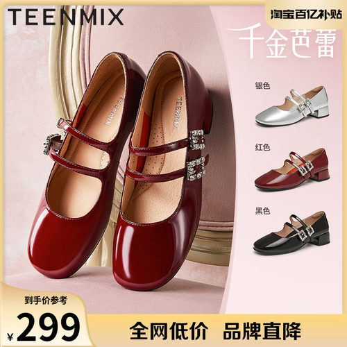 复古玛丽珍，法式百搭