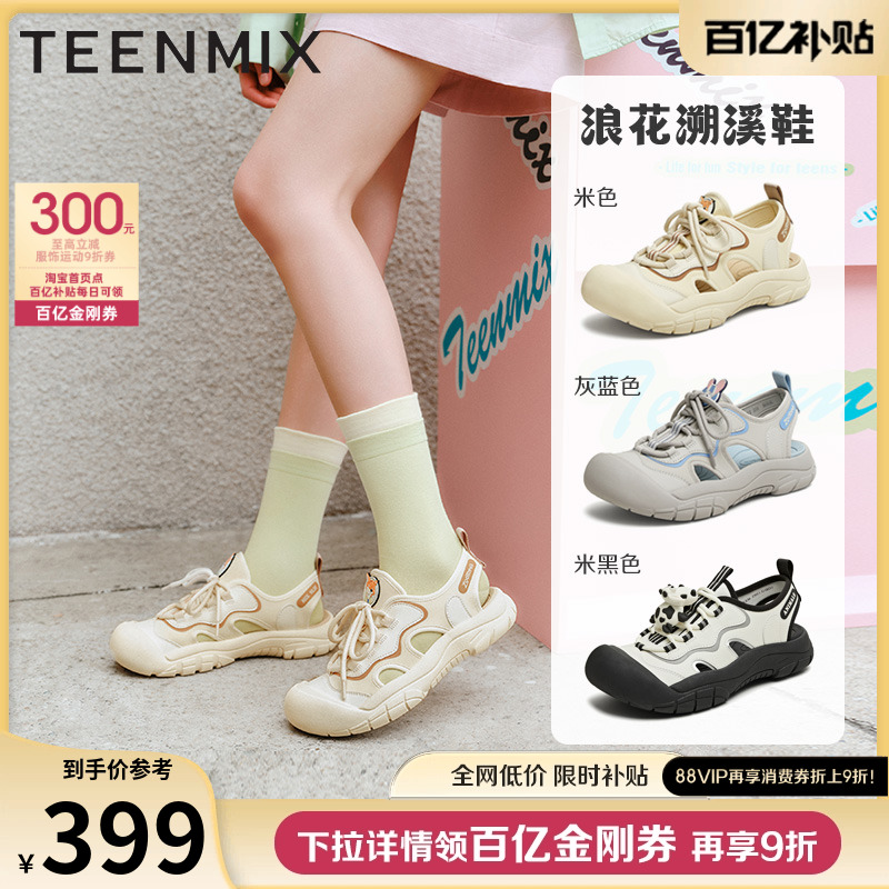 天美意疯狂动物城联名厚底户外速干涉水浪花溯溪鞋女沙滩运动凉鞋
