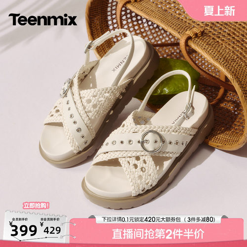 复古编织，厚底增高