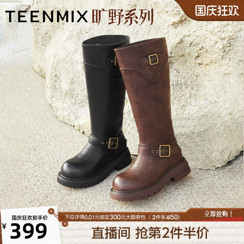 高直筒显瘦百搭厚底