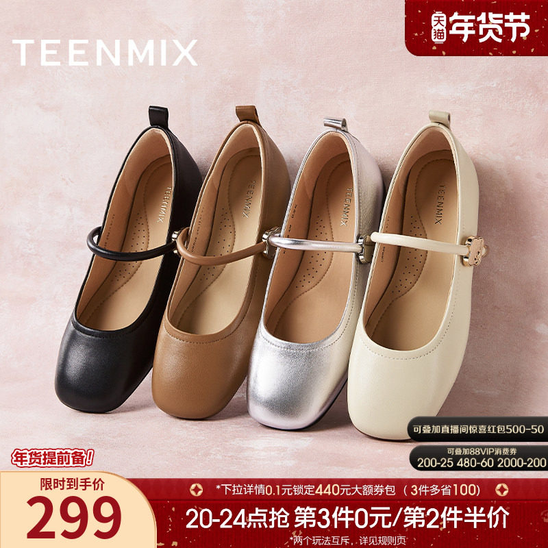 天美意复古玛丽珍皮鞋平底鞋女晚晚鞋浅口单鞋新款CRR38CQ4,淘宝优惠券,粉丝福利购,淘宝优惠卷