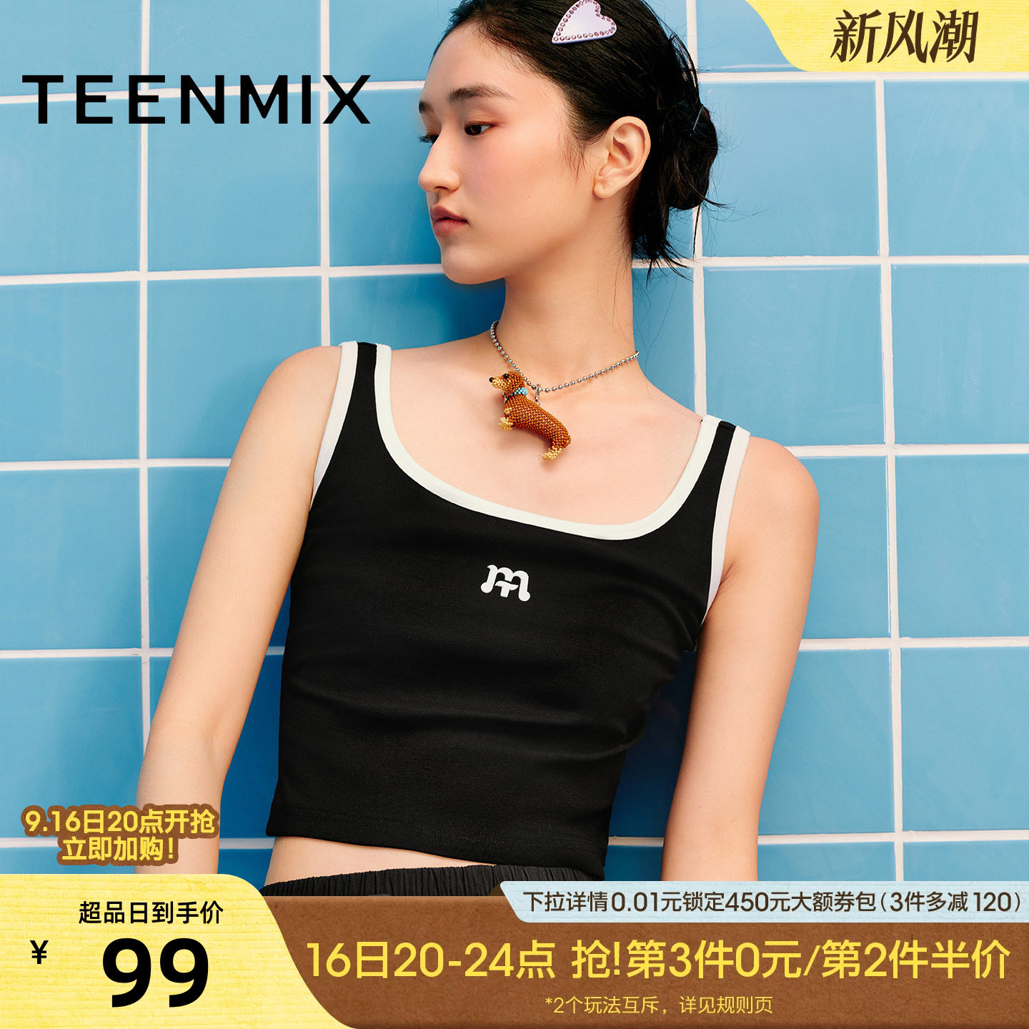 天美意休闲透气圆领吊带背心女内搭外穿打底无袖上衣新款图片