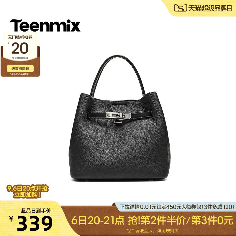 天美意高级感荔枝纹锁扣水桶包女手提袋小包2026秋冬新款BA006DX6