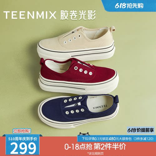 天美意胶卷光影厚底一脚蹬红色帆布鞋运动板鞋女休闲鞋秋季新款 - 封面