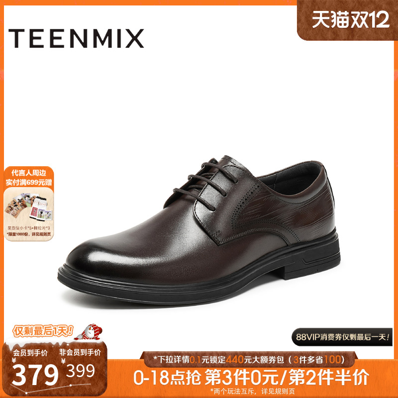 商务四季英伦通勤