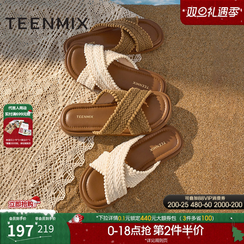 复古编织交叉波西米亚平底