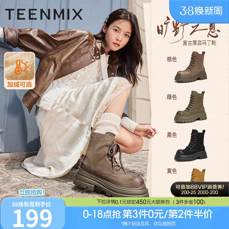 天美意旷野之息复古厚底加绒马丁靴女户外工装靴短靴冬季新款