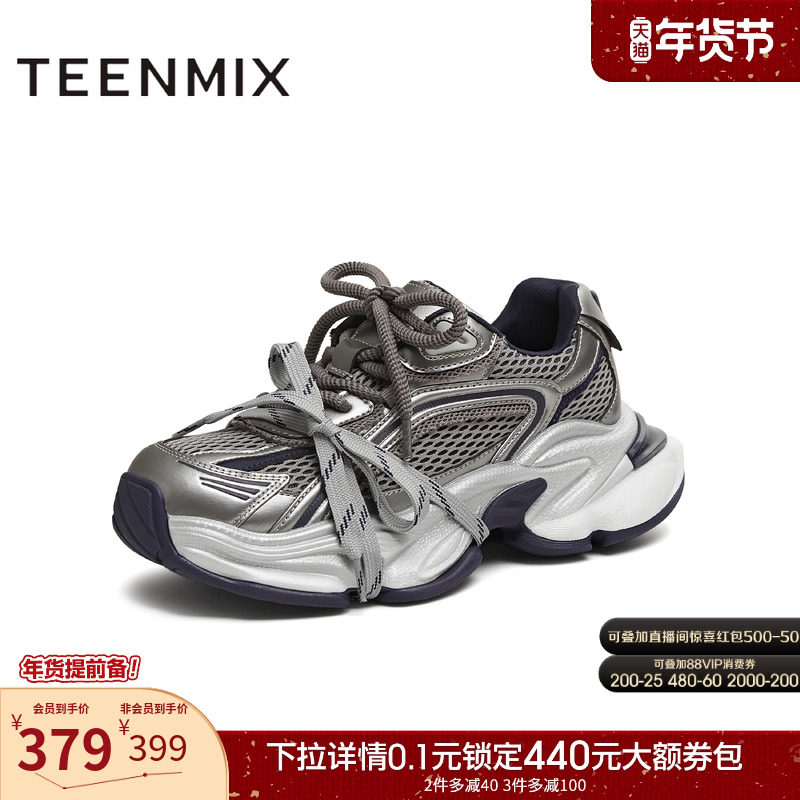 天美意双鞋带厚底增高绑带老爹鞋复古运动鞋女休闲鞋2025秋季新款,女鞋,老爹鞋,淘宝优惠券,粉丝福利购,淘宝优惠卷