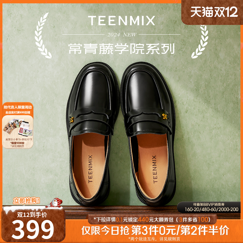 天美意平底学院英伦常青藤乐福鞋女复古单鞋休闲小皮鞋春季新款