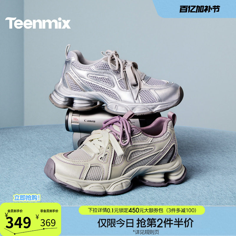 天美意双鞋带复古厚底银色老爹鞋女休闲运动鞋2026春新款KD146AM6