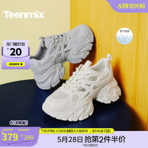 潮酷街头风，增高显腿长