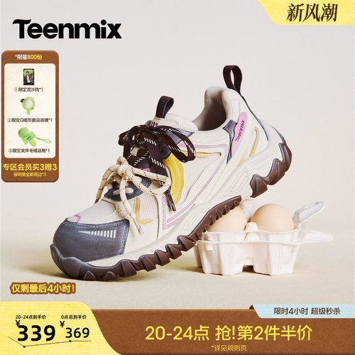 厚底增高，显高又显瘦