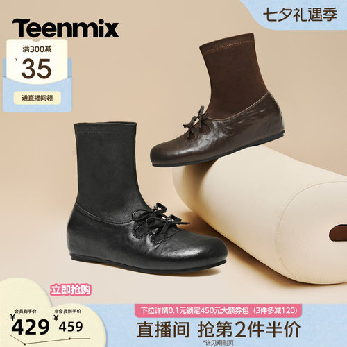弹力袜靴 轻盈跟脚