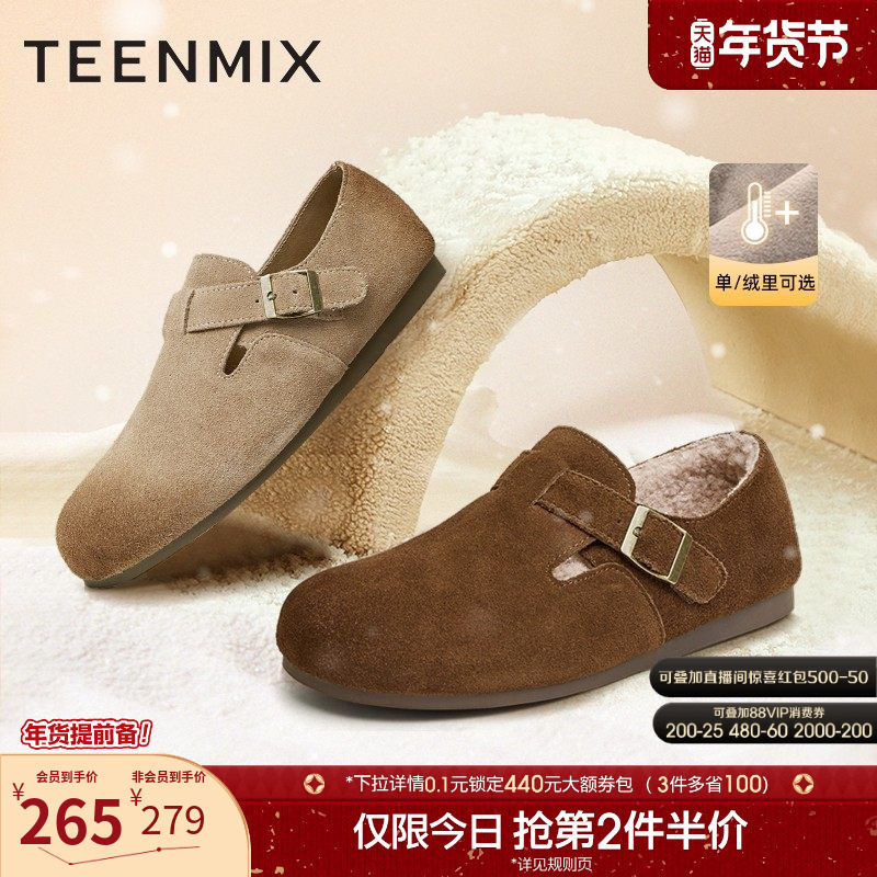 天美意复古厚底勃肯鞋穆勒半拖鞋女鞋子休闲单鞋加绒毛毛鞋新款,女鞋,勃肯鞋/软木鞋,淘宝优惠券,粉丝福利购,淘宝优惠卷