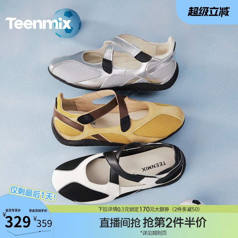 天美意透气芭蕾德训运动玛丽珍女休闲浅口单鞋2026春新款KM100AQ6