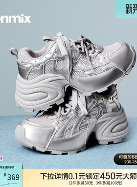 天美意双鞋带厚底增高银色老爹鞋女复古运动鞋2026春新款KD143AM6