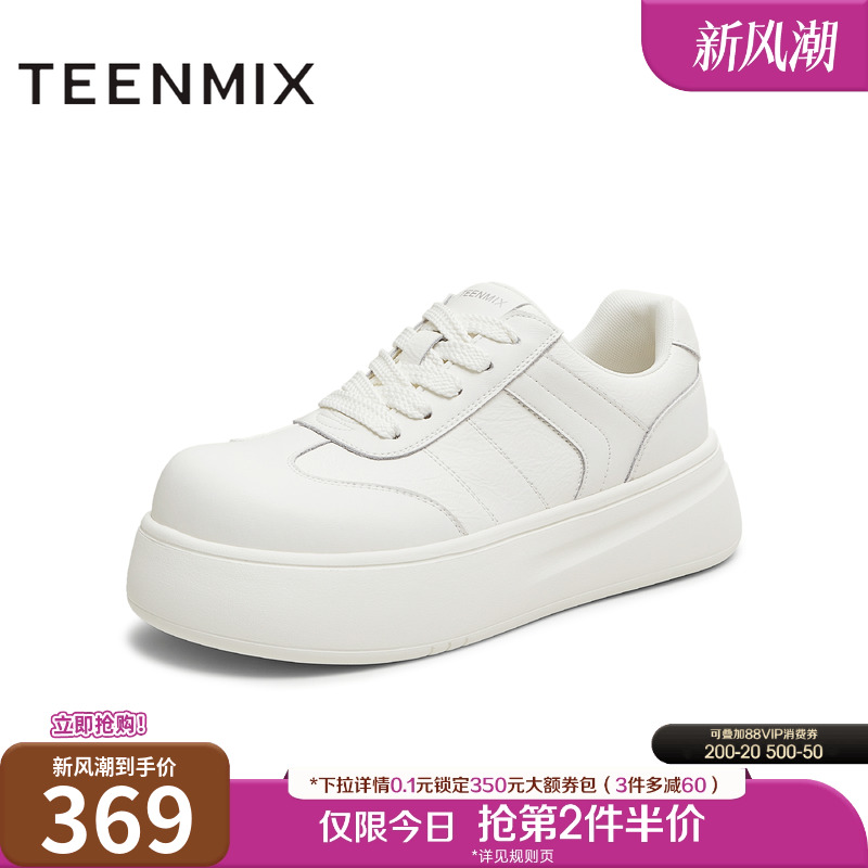 休闲百搭厚底系带