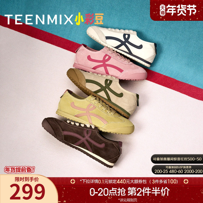 天美意小彩豆软底黄色复古阿甘德训鞋女平底休闲运动鞋2025秋新款,女鞋,德训鞋,淘宝优惠券,粉丝福利购,淘宝优惠卷
