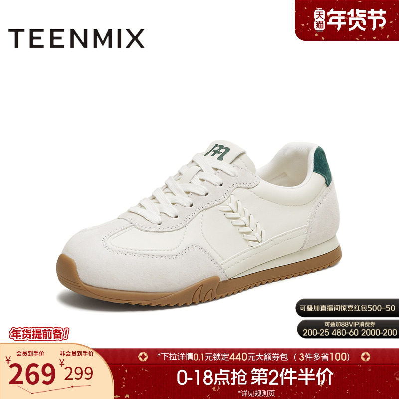 天美意复古阿甘德训鞋运动鞋女休闲鞋小白鞋2025秋季新款BL132CM5,女鞋,德训鞋,淘宝优惠券,粉丝福利购,淘宝优惠卷