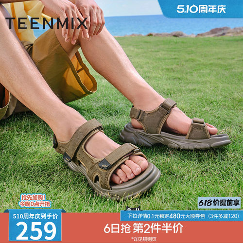 天美意2024夏新款商场同