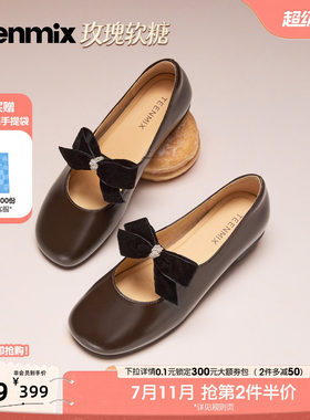 天美意玫瑰软糖闪钻平底玛丽珍小皮鞋女软底浅口单鞋2026秋季新款