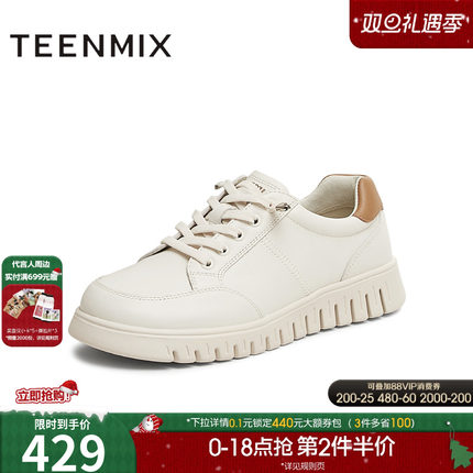 天美意复古厚底休闲鞋软底英伦小皮鞋女小白鞋春季新款CHA33AM5