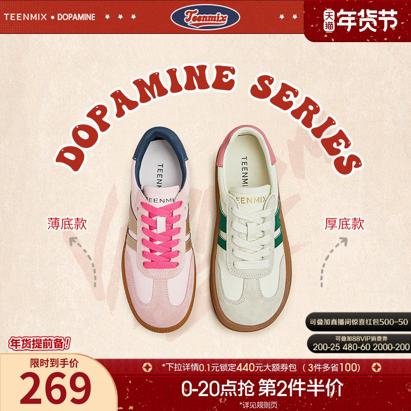 天美意拼色厚底阿甘德训鞋复古板鞋女新款休闲运动鞋子AI021CM3,女鞋,时尚休闲鞋,淘宝优惠券,粉丝福利购,淘宝优惠卷