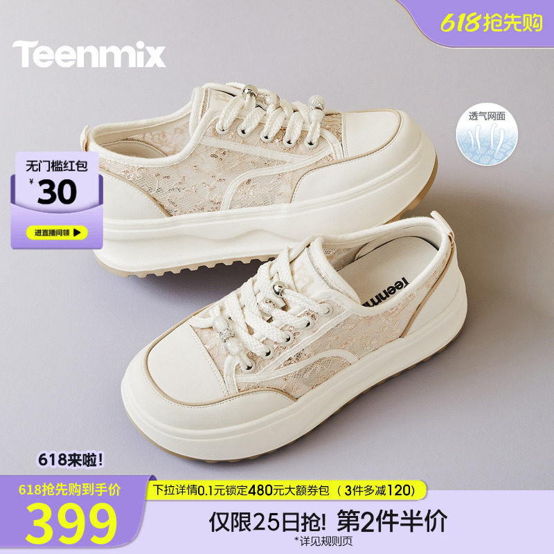 天美意厚底增高网面透气小白鞋运动板鞋女鞋子休闲鞋2026春季新款