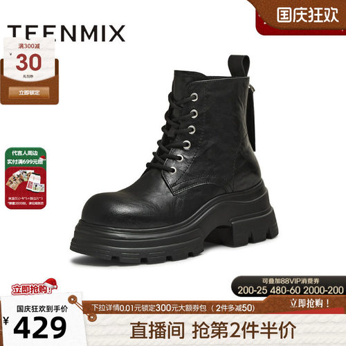 系带户外百搭增高