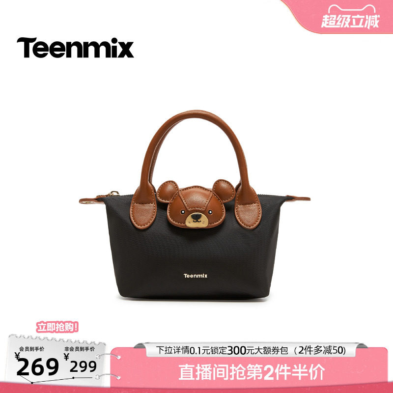 天美意可爱小熊包包女手提包休闲单肩斜挎包2026春季新款X3235AX6