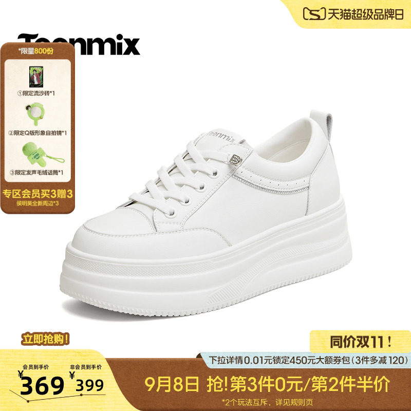 天美意一脚蹬厚底增高小白鞋运动板鞋女休闲鞋2026秋新款BM562CM6