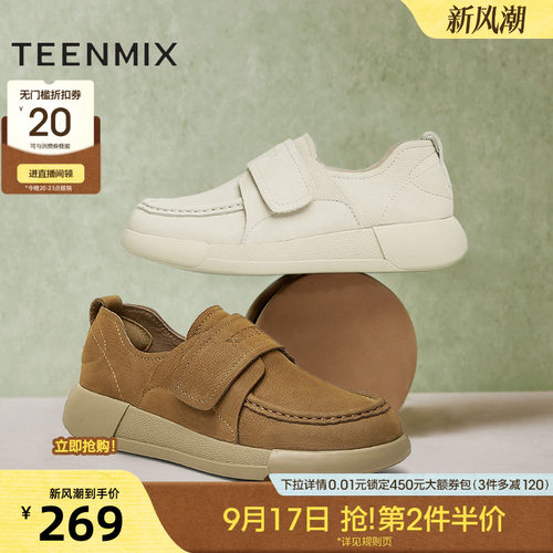 休闲单鞋，时尚百搭